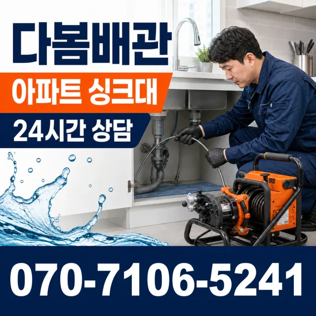 성전면 월평리 욕실누수 상담 이미지 7